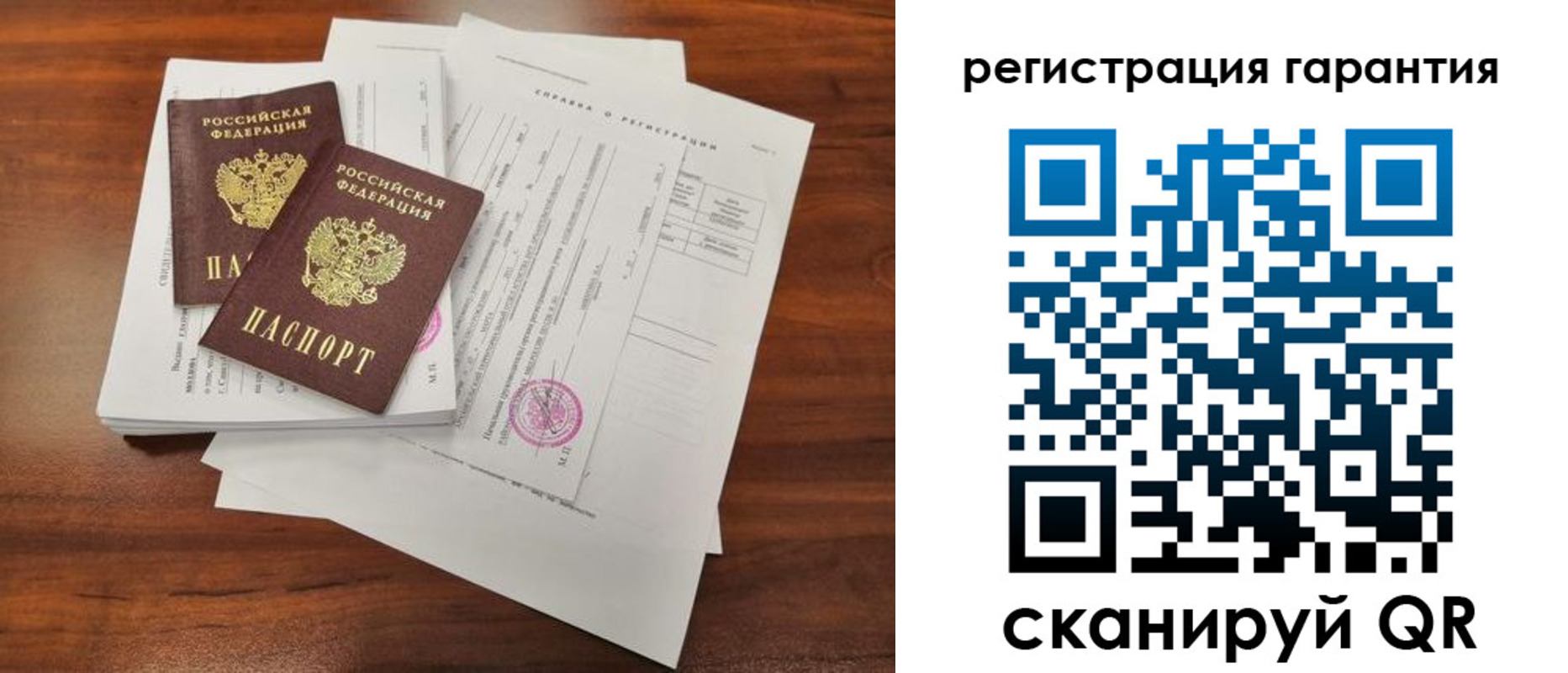 прописка гарантия в Александровске