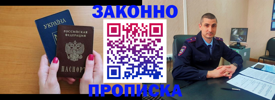 временная регистрация купить в Александровске